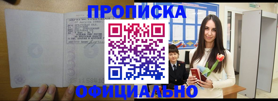 прописка поиск в Вельске