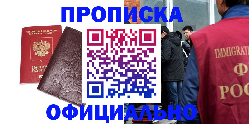 прописка гарантия в Вельске