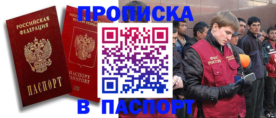 временная регистрация гарантия в Вельске